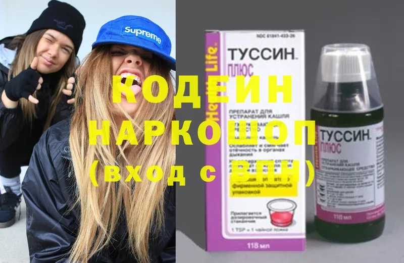 мега ССЫЛКА  Углегорск  Кодеиновый сироп Lean Purple Drank 