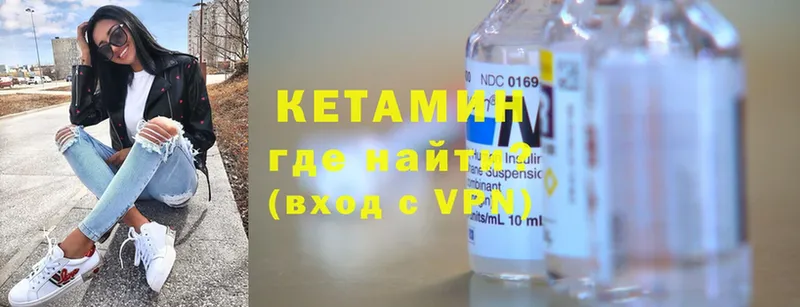 Кетамин ketamine  Углегорск 