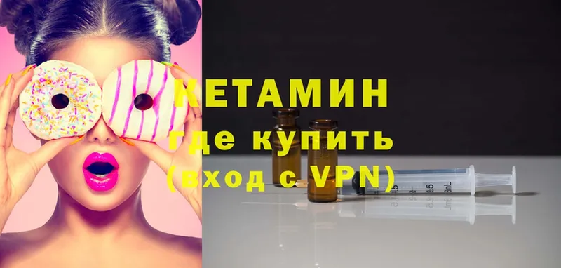 КЕТАМИН VHQ Углегорск