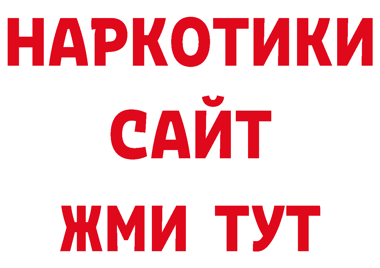 Как найти закладки? нарко площадка официальный сайт Углегорск