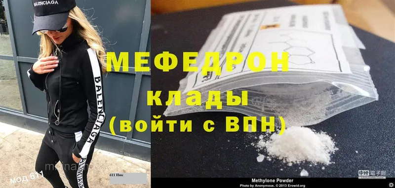 МЕФ mephedrone  Углегорск 