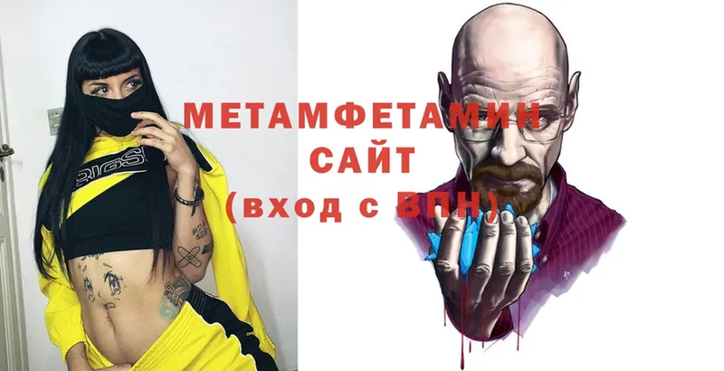 Метамфетамин витя  Углегорск 